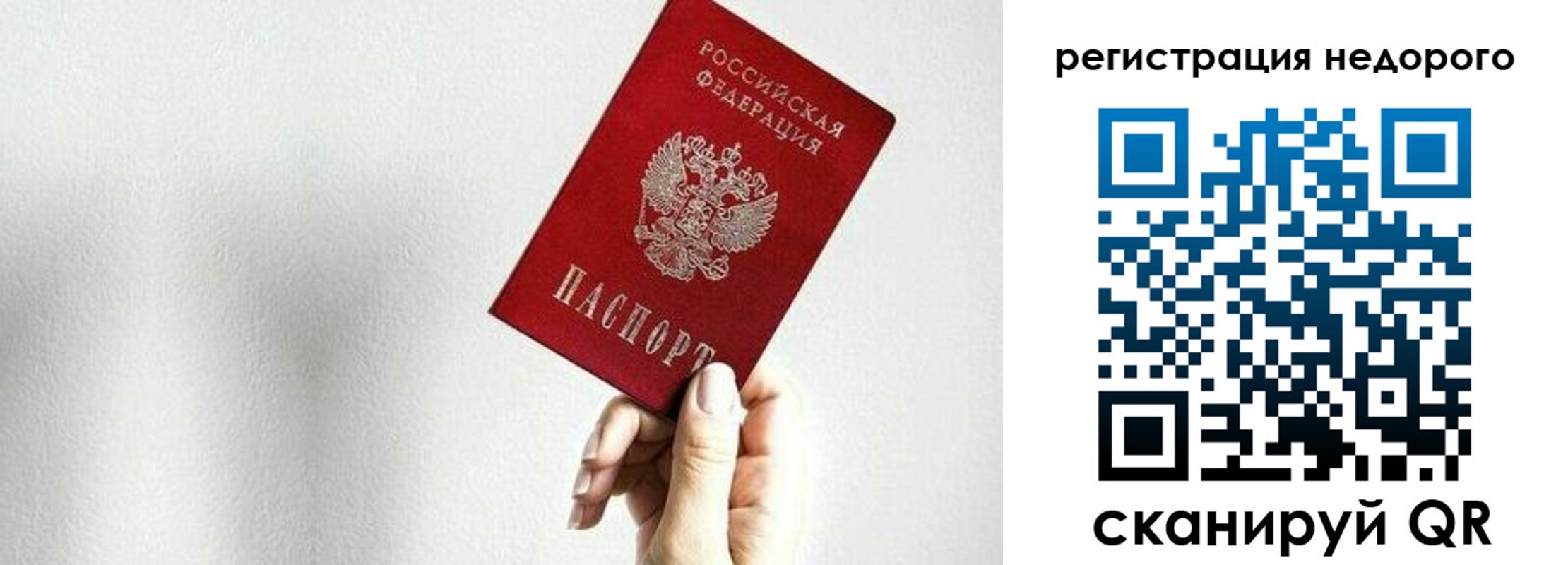 прописка в квартире в Сызрани