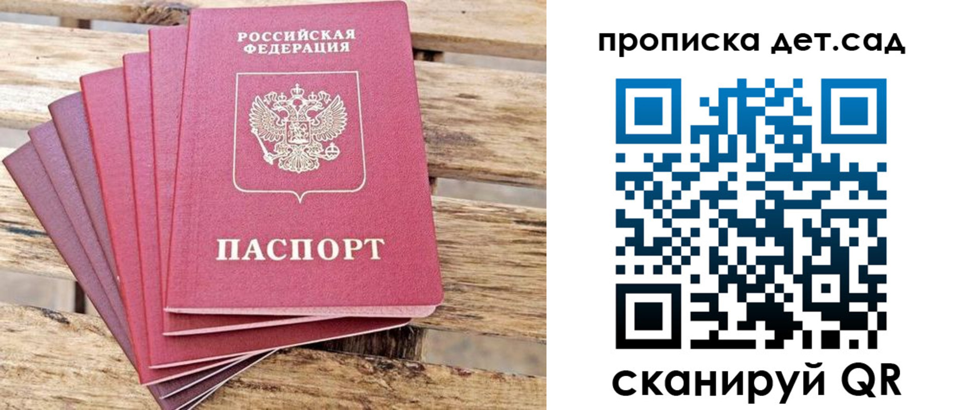 найти адрес прописки в Сызрани