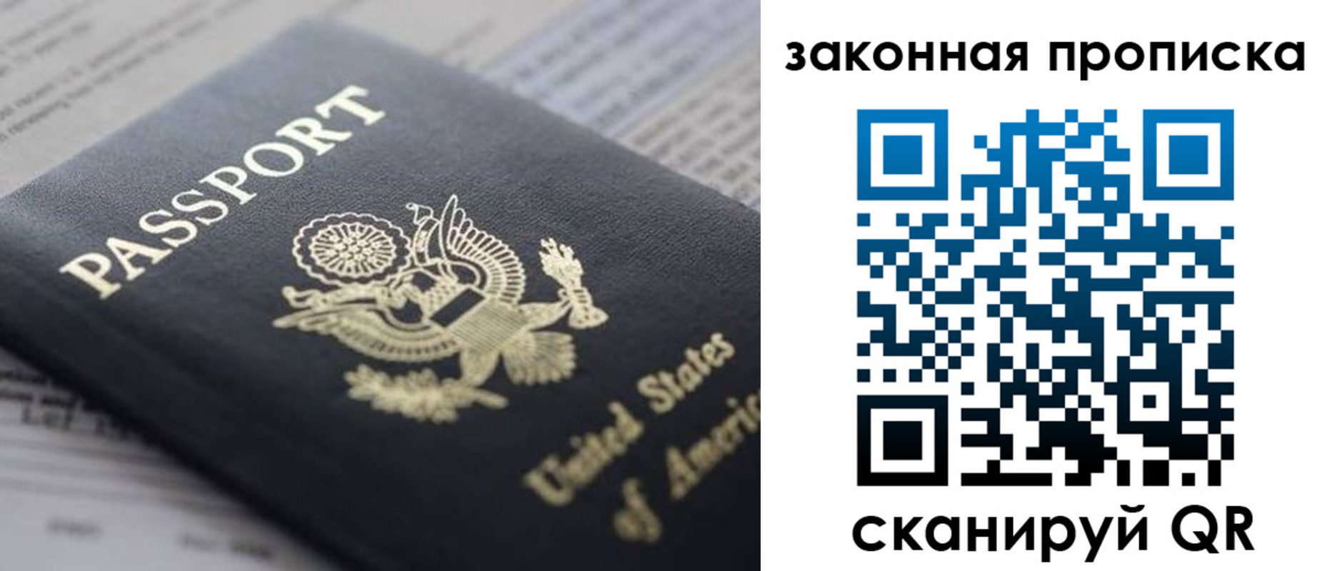 прописка 2025 в Сызрани