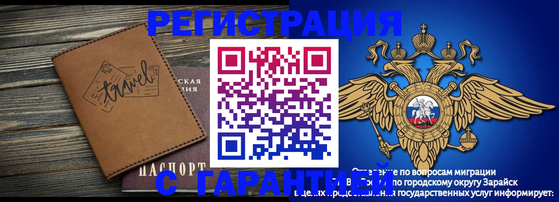 прописка для работы в Сызрани