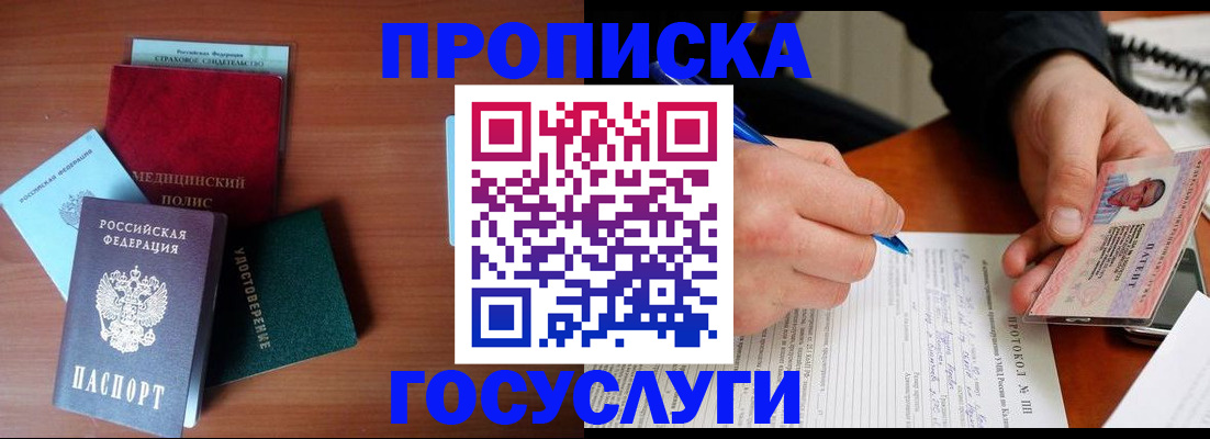 временная регистрация недорого в Сызрани