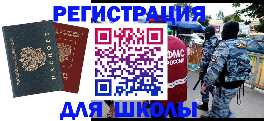 прописка иностранных граждан в Сызрани