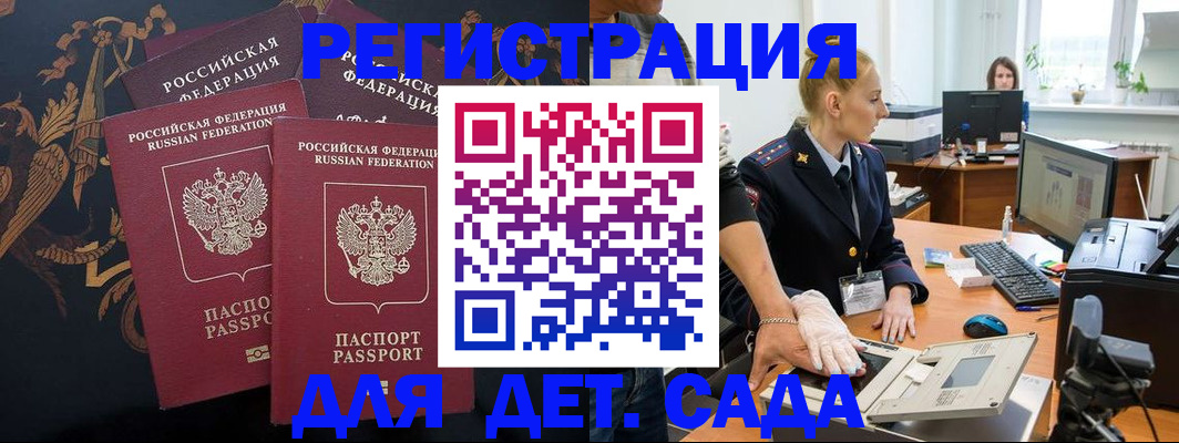 временная регистрация надежно в Сызрани